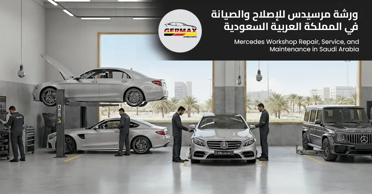 You are currently viewing Mercedes Workshop Repair, Service, and Maintenance in Saudi Arabia