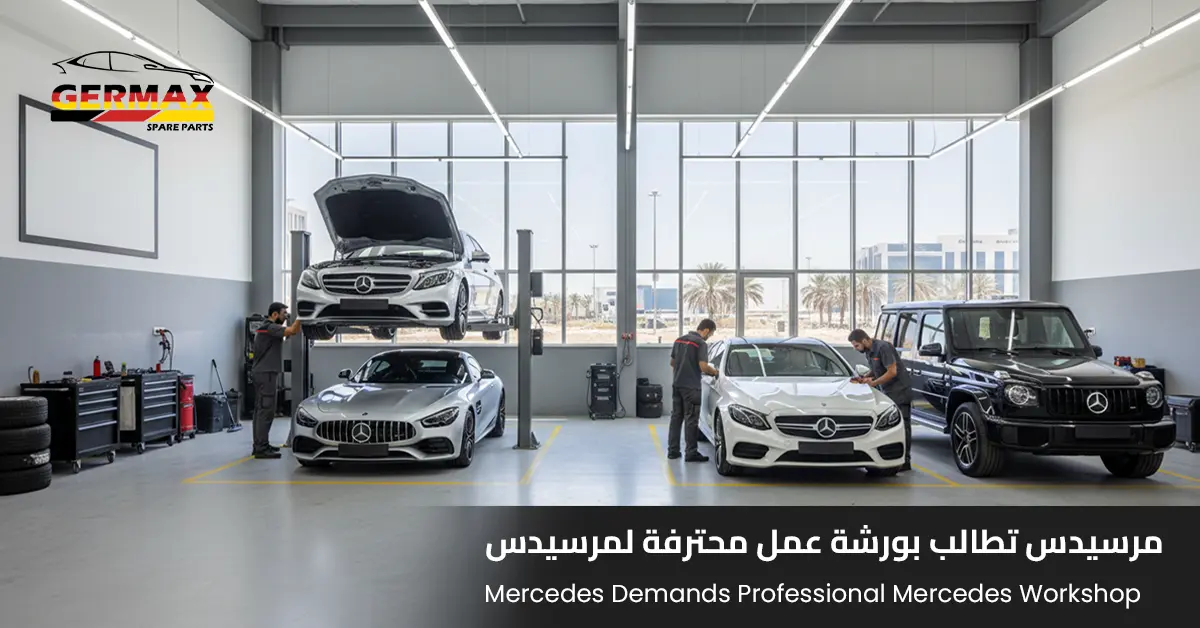 Mercedes spare parts shops